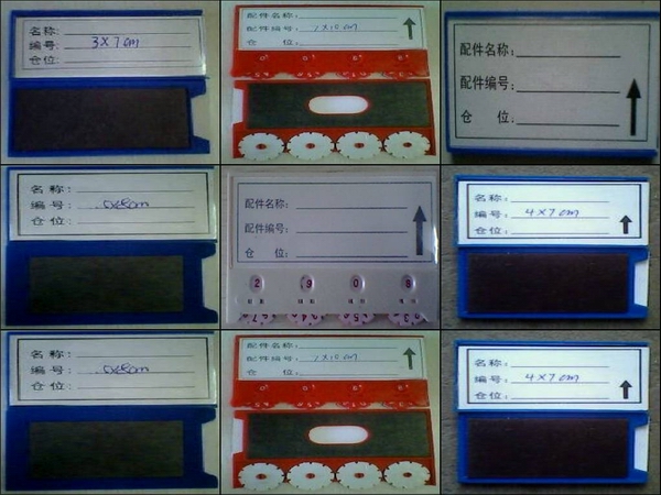 磁性標(biāo)簽